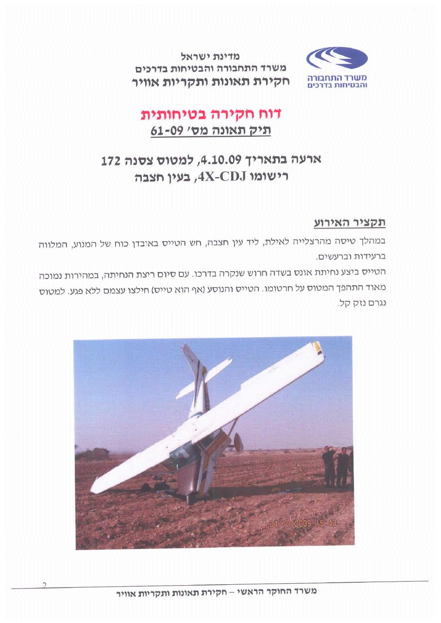 תחקיר CDJ C172 – עמוד 2
