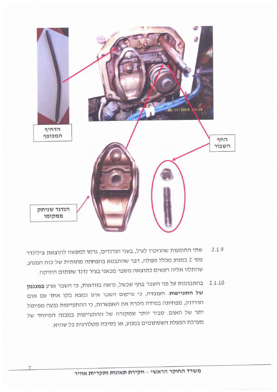 תחקיר CDJ C172 – עמוד 7