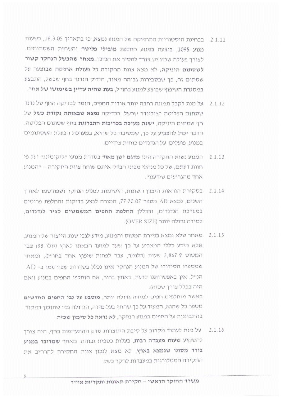 תחקיר CDJ C172 – עמוד 8