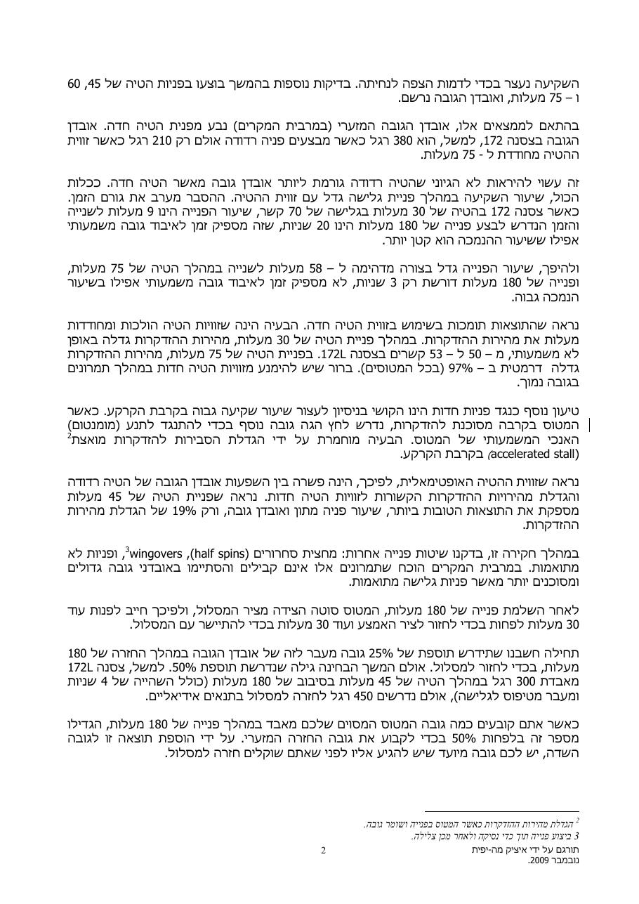הלך מנוע ???!!! – עמוד 2