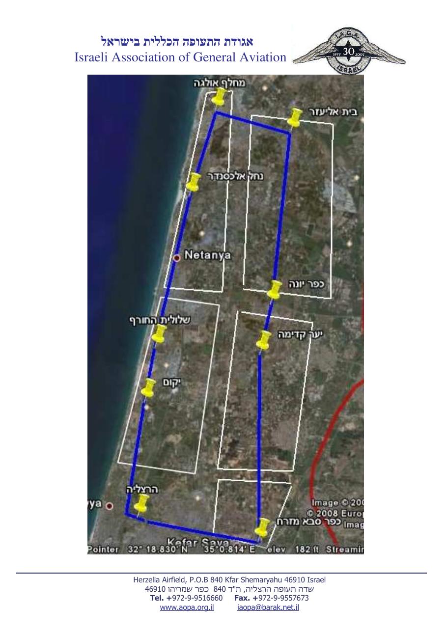 רשימת משתתפים ,  סדר הטיסה, נתיב המטס – עמוד 5