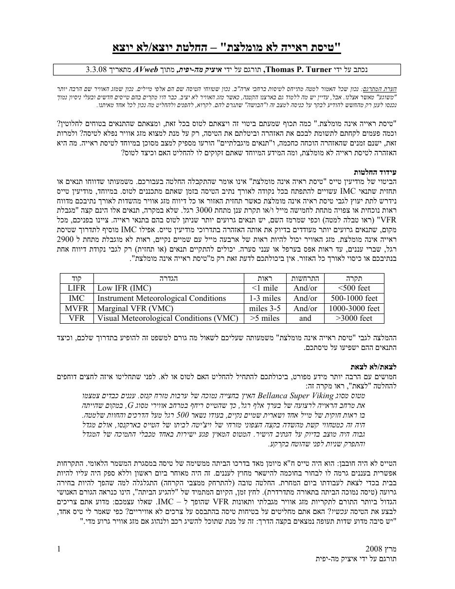 gonogo – עמוד 1