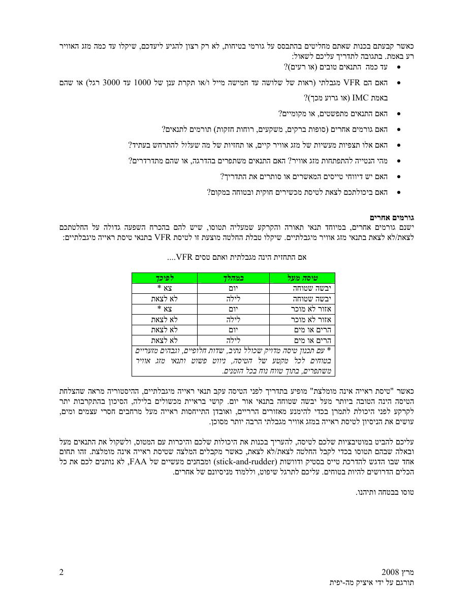 gonogo – עמוד 2