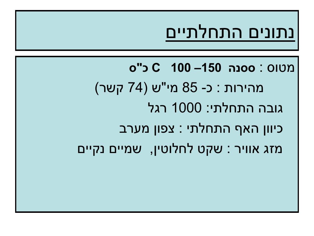 ערב 4 – עמוד 4