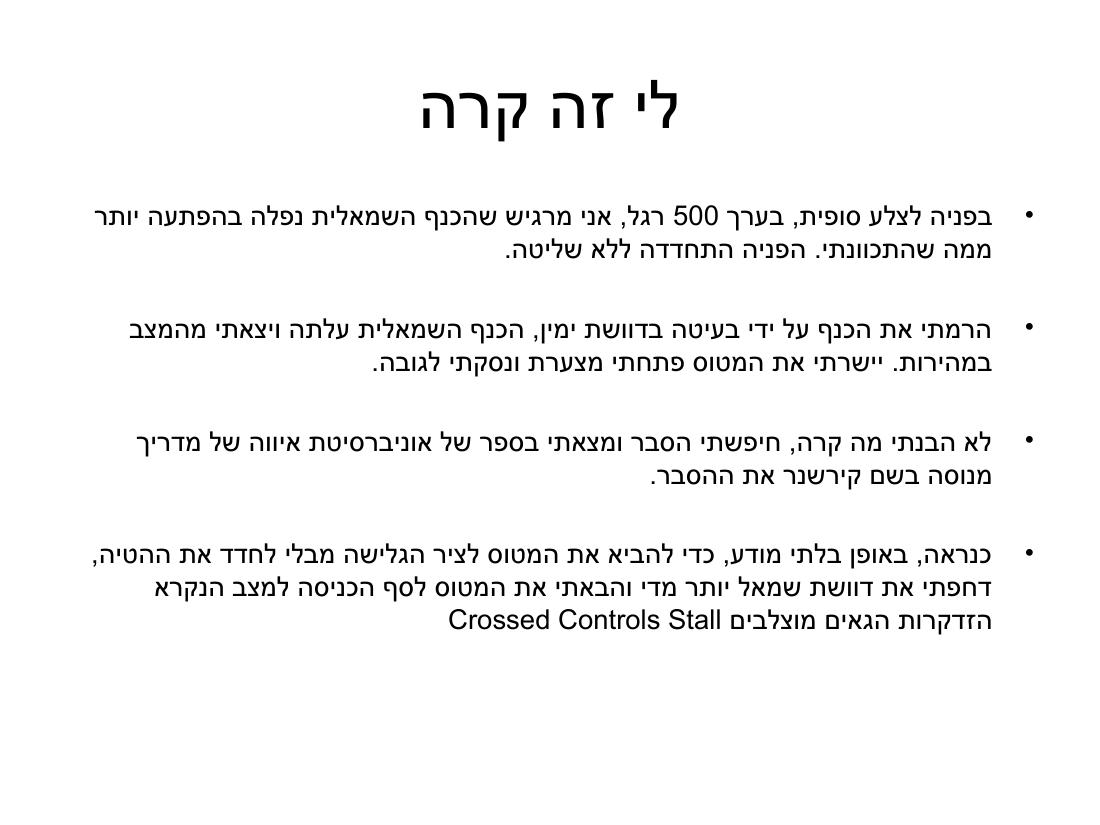 ערב 4 – עמוד 8