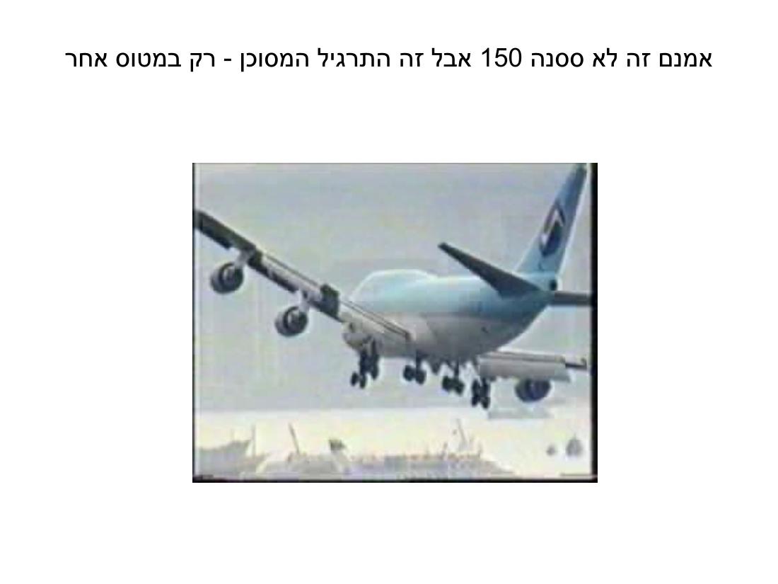 ערב 4 – עמוד 9