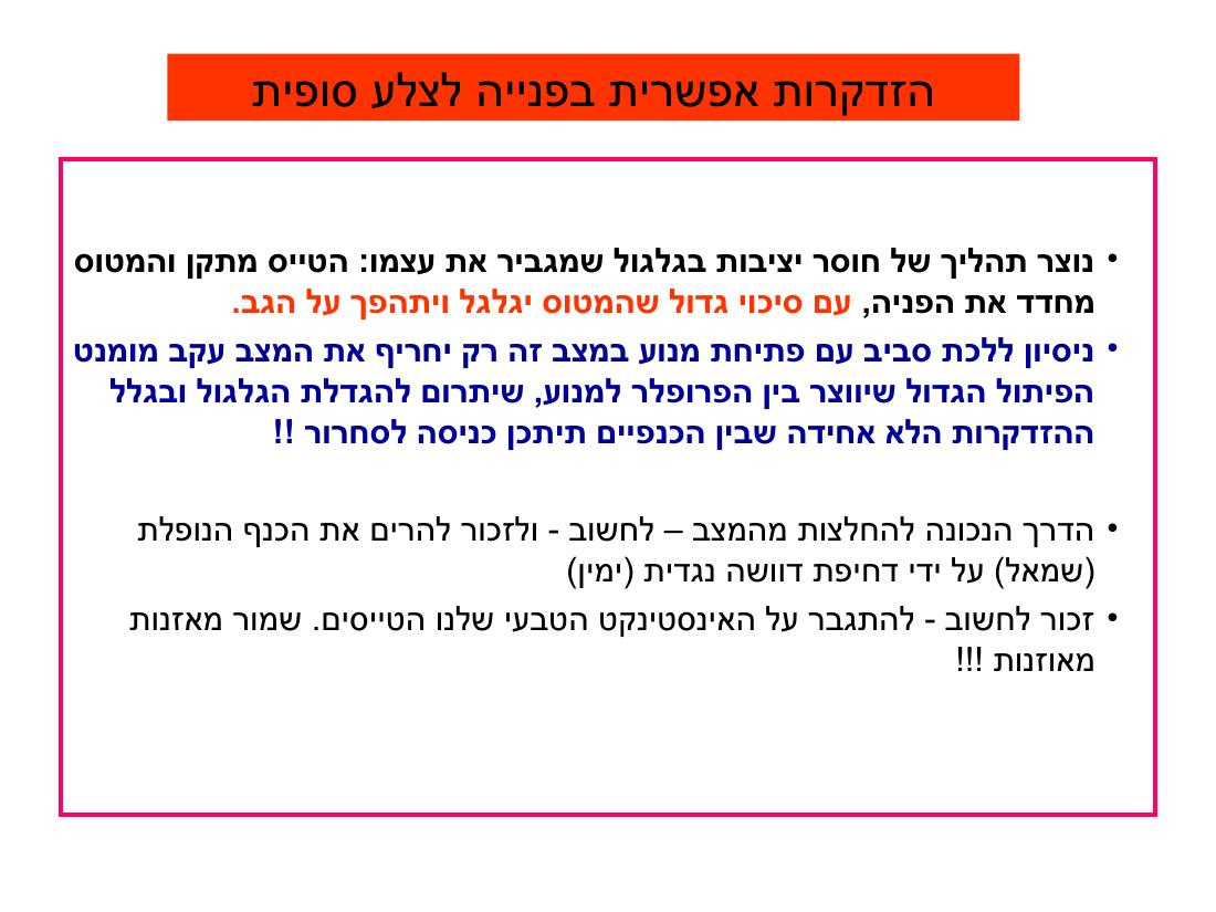 ערב 4 – עמוד 12