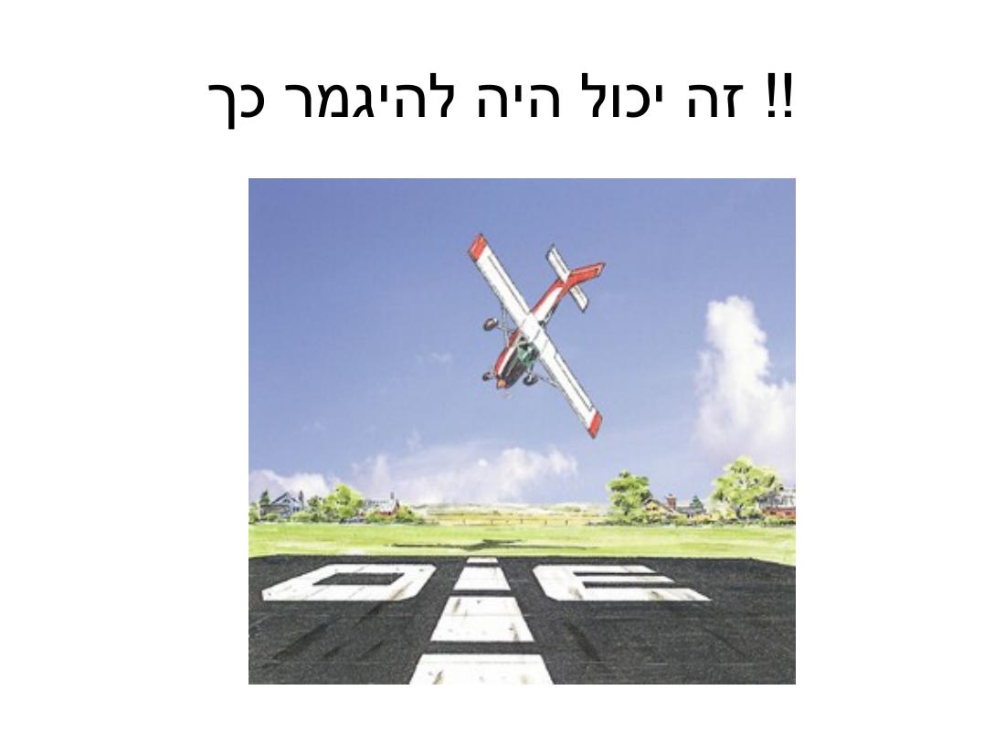 ערב 4 – עמוד 14