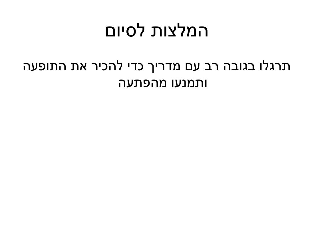 ערב 4 – עמוד 17