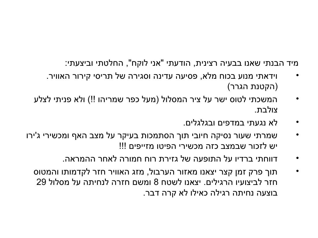 ערב 4 – עמוד 24