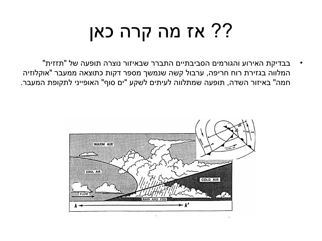 ערב 4 – עמוד 26