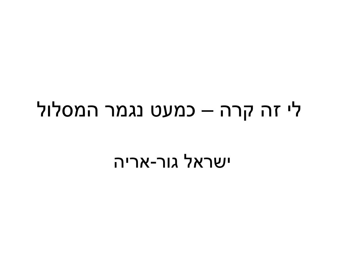 ערב 4 – עמוד 33