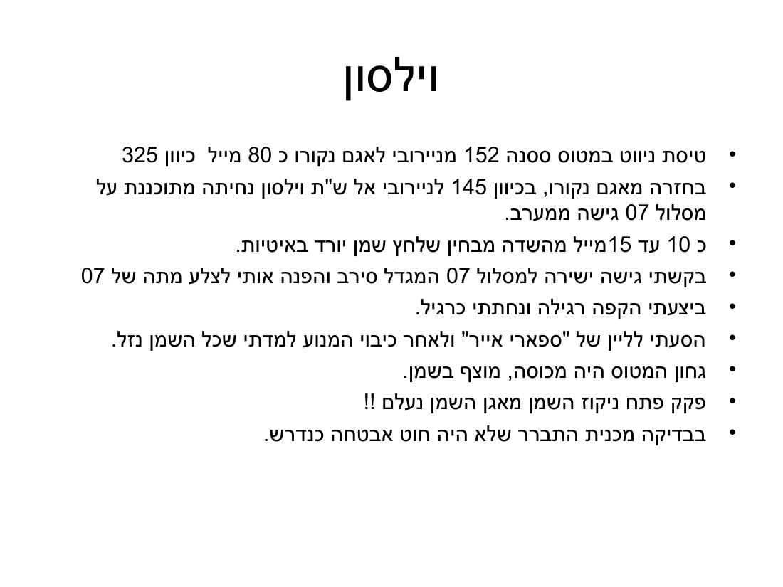 ערב 4 – עמוד 49