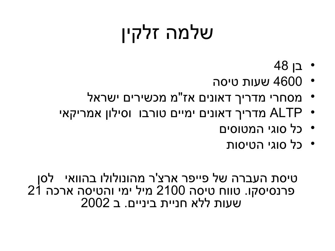 ערב 4 – עמוד 53