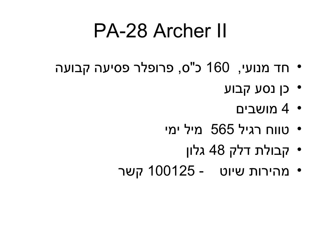 ערב 4 – עמוד 55