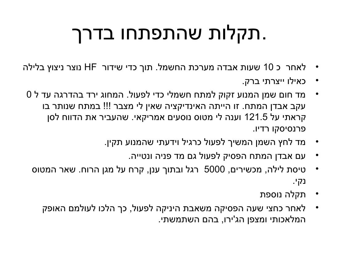 ערב 4 – עמוד 64