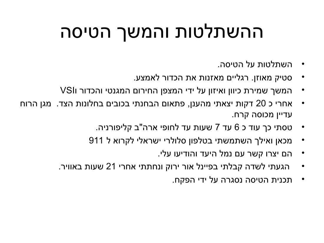 ערב 4 – עמוד 65