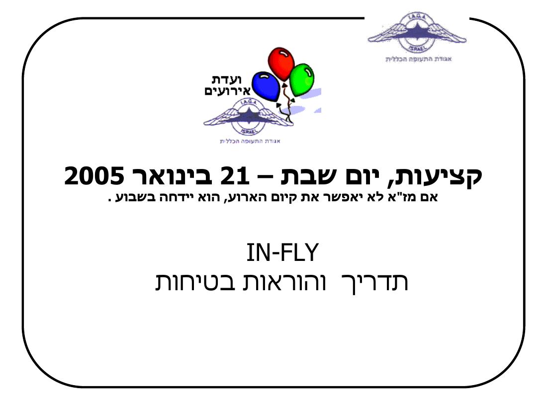 תדריך קציעות – עמוד 1