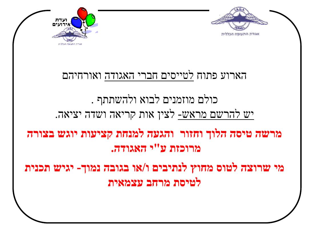 תדריך קציעות – עמוד 2