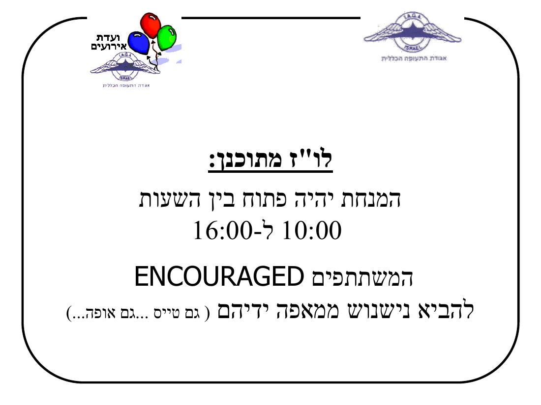 תדריך קציעות – עמוד 3