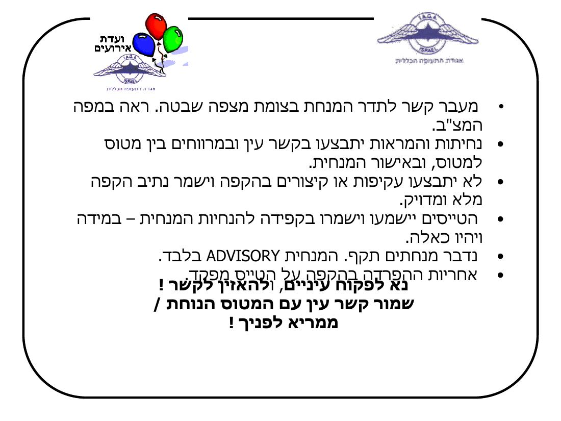 תדריך קציעות – עמוד 4