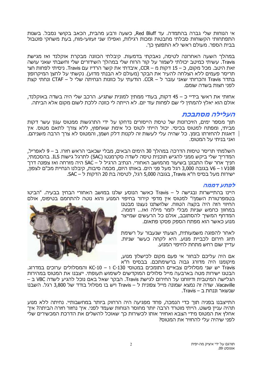 ללמוד את הלקחים שלי – עמוד 2