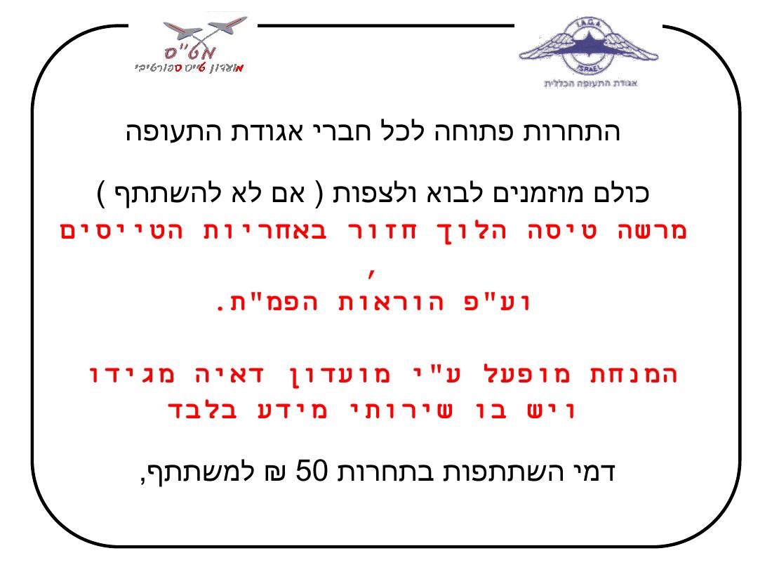 תדריך מגידו – עמוד 2
