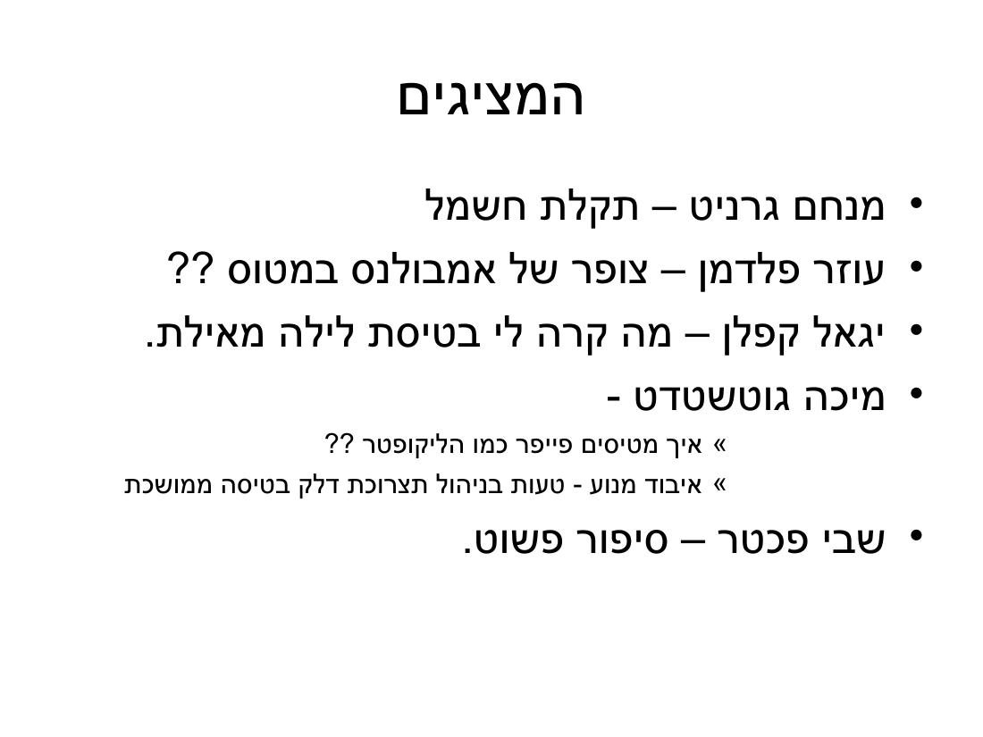 ערב 6 – עמוד 3