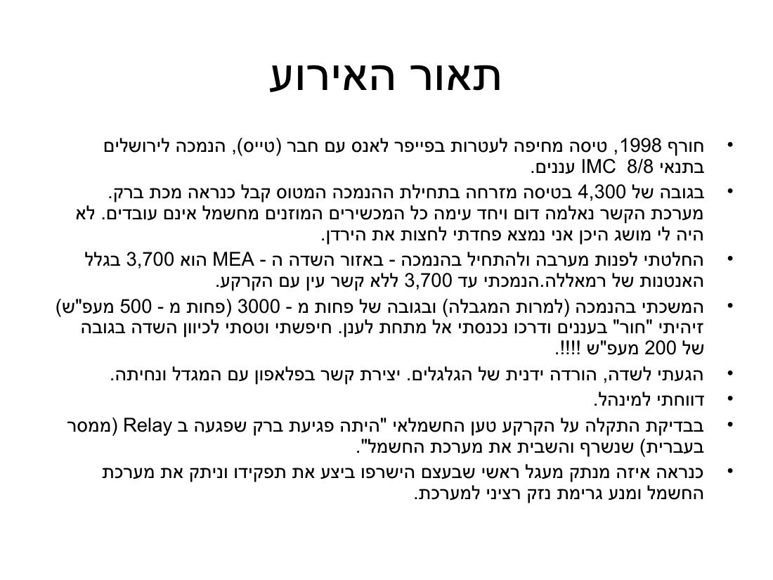ערב 6 – עמוד 7