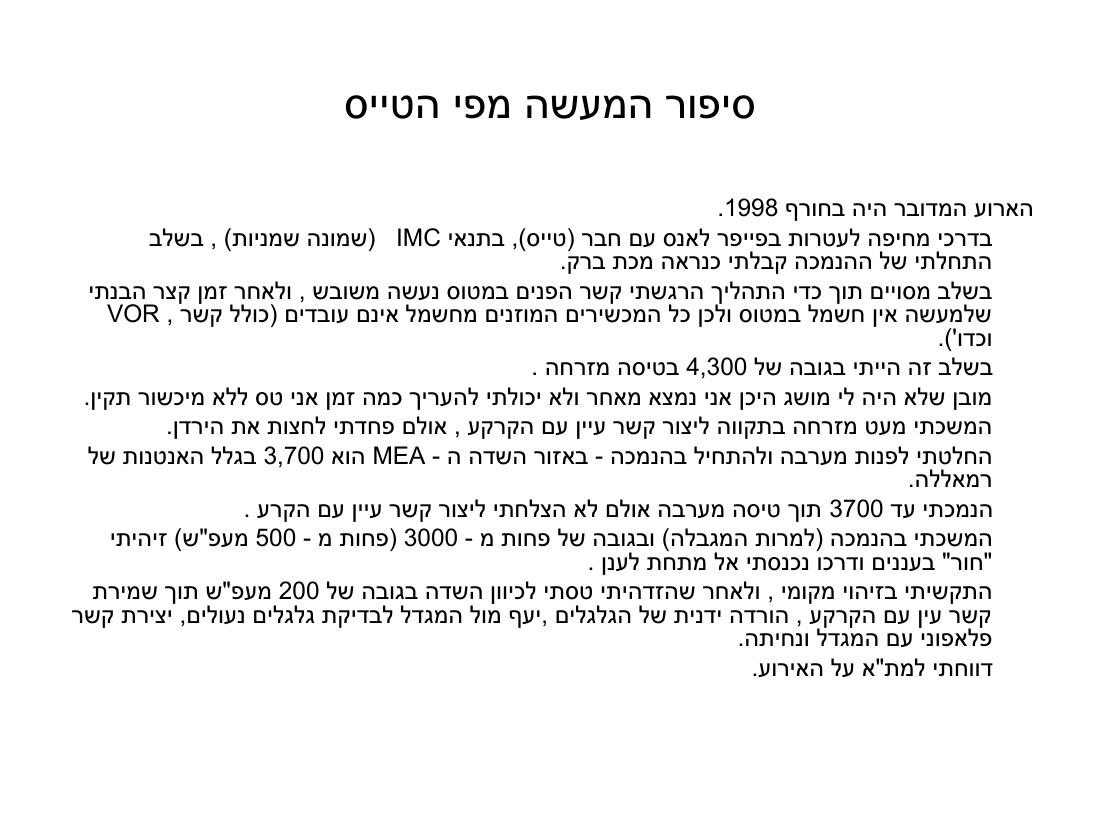 ערב 6 – עמוד 8