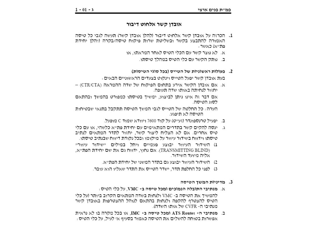 ערב 6 – עמוד 13