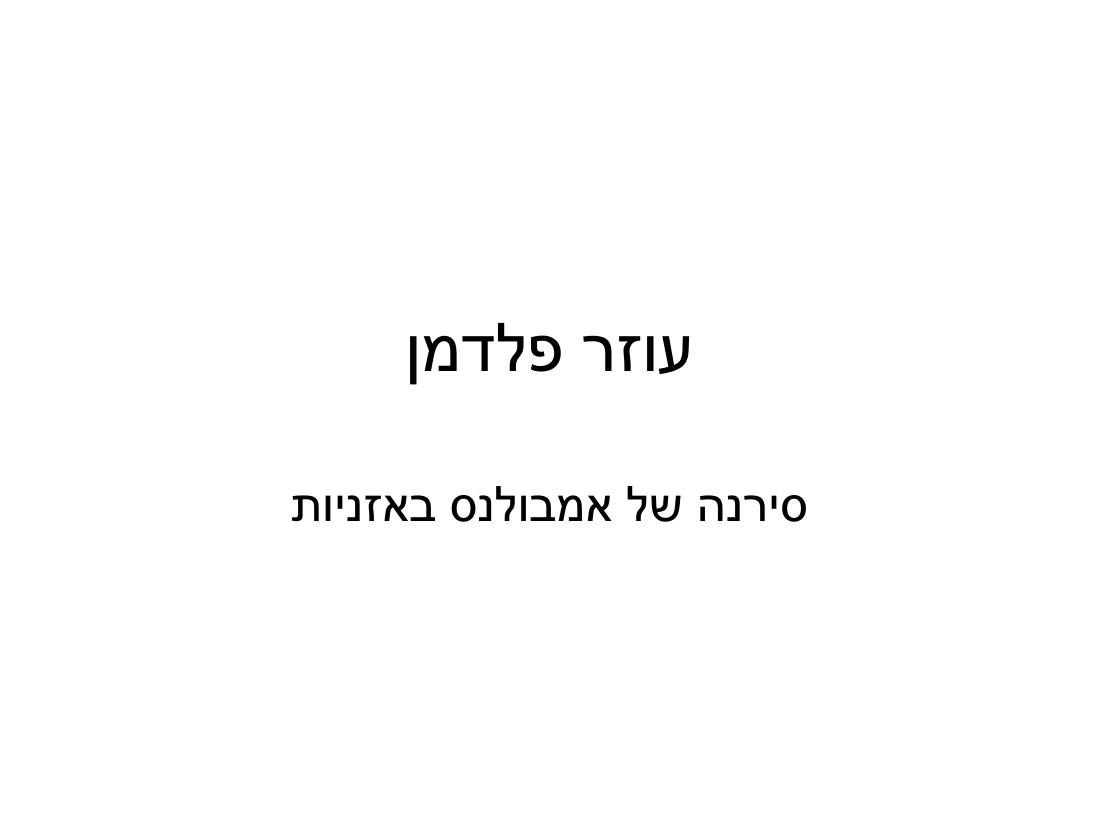 ערב 6 – עמוד 15