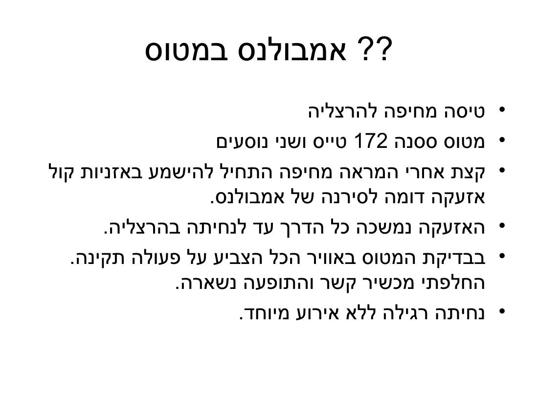 ערב 6 – עמוד 17