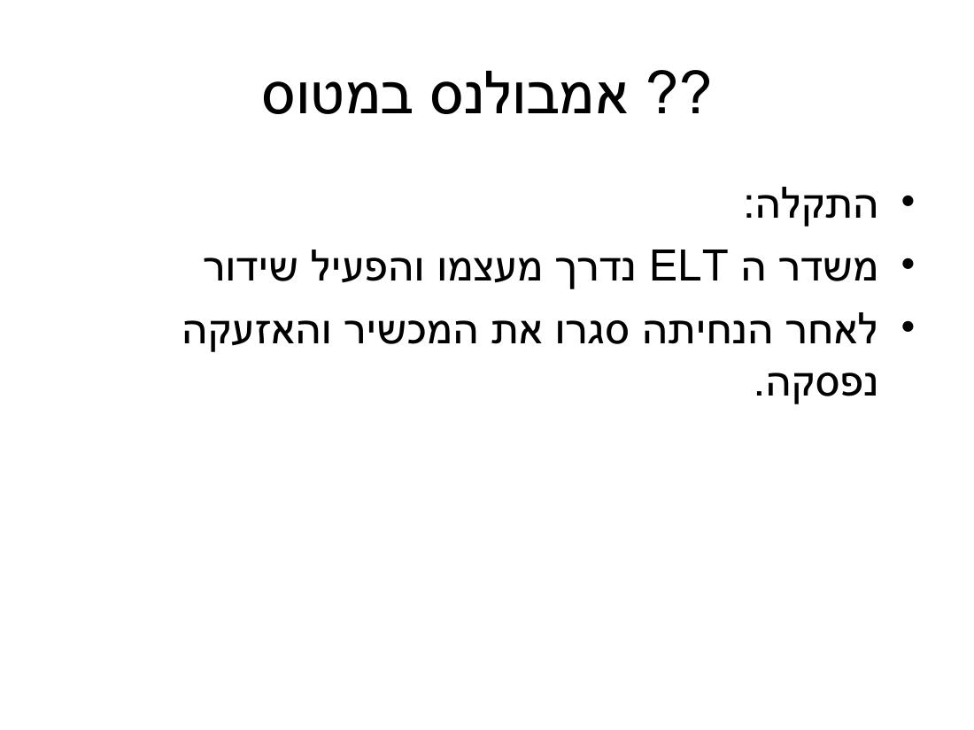 ערב 6 – עמוד 19