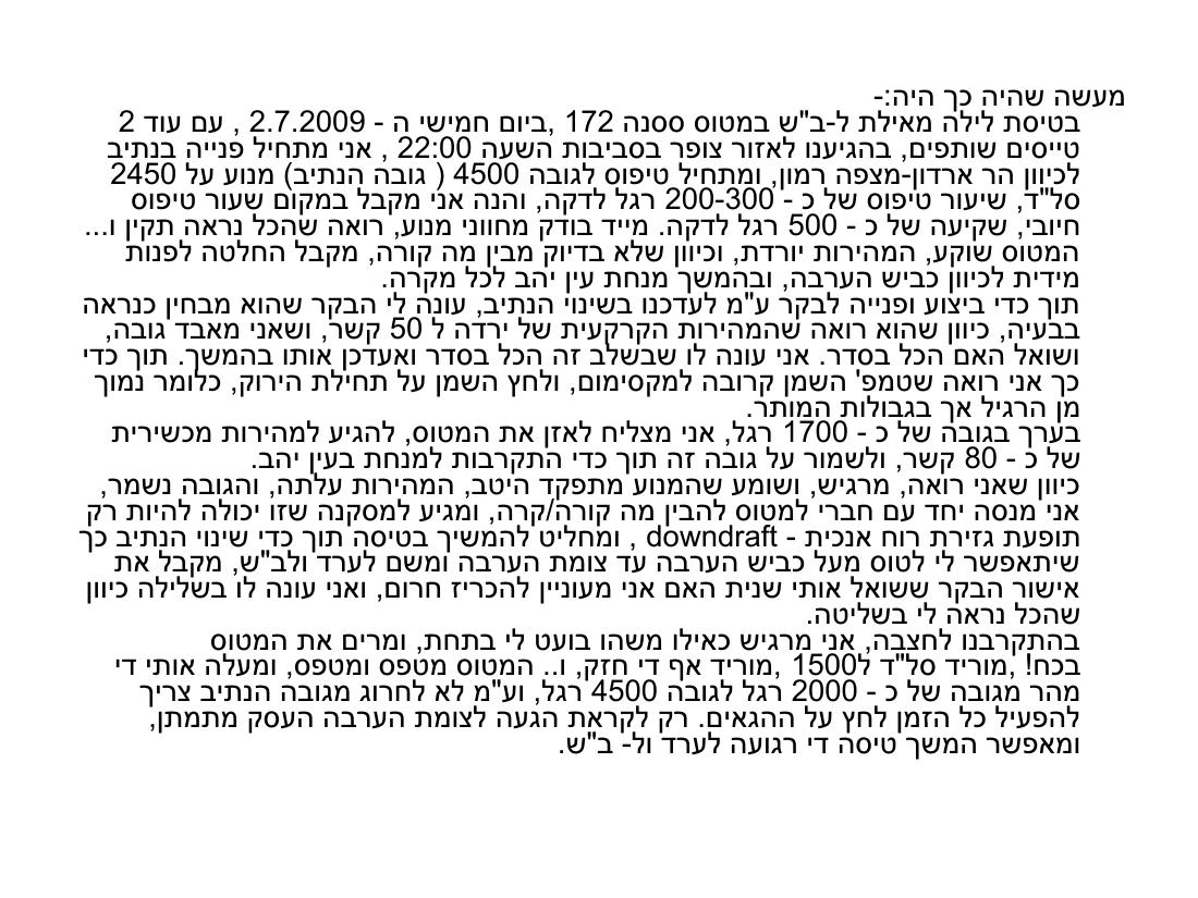 ערב 6 – עמוד 48