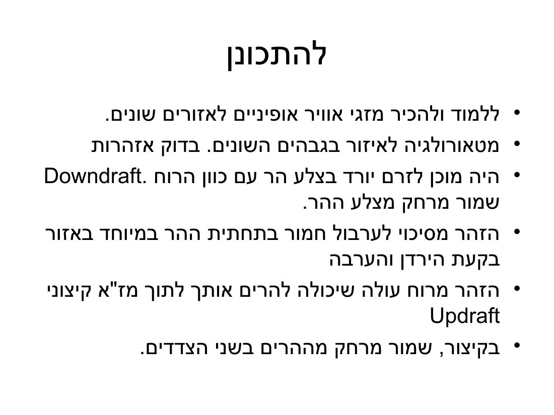 ערב 6 – עמוד 51