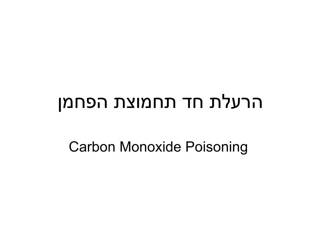 ערב 6 – עמוד 79