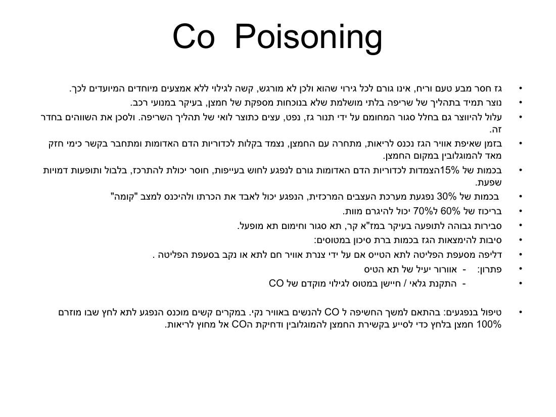 ערב 6 – עמוד 80