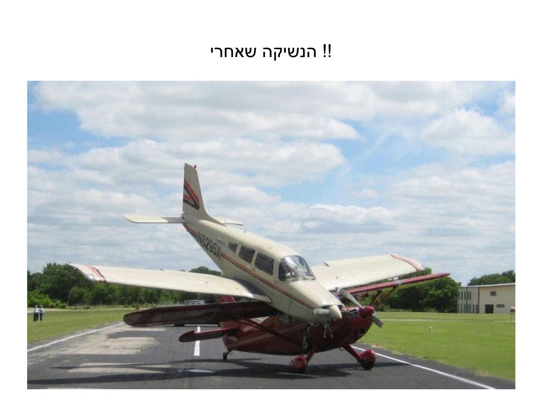 ערב 6 – עמוד 92