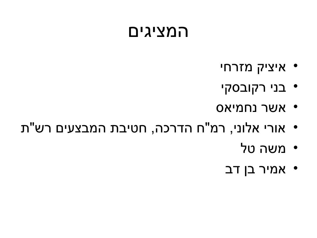 ערב 5 – עמוד 3