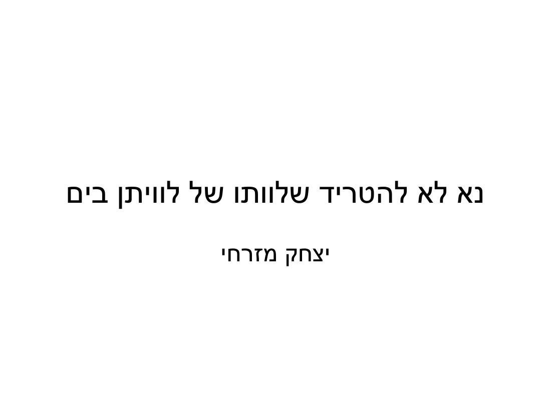 ערב 5 – עמוד 4