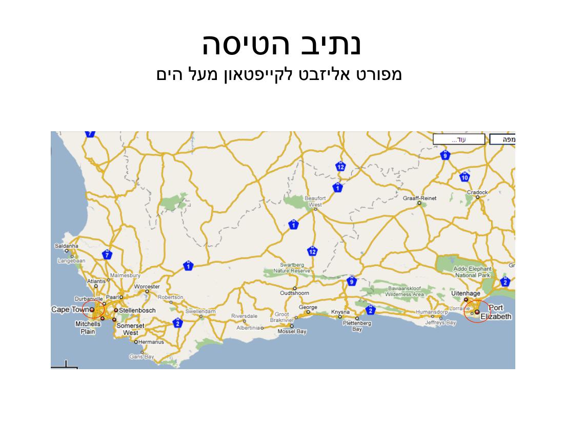 ערב 5 – עמוד 7