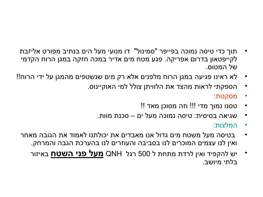 ערב 5 – עמוד 8