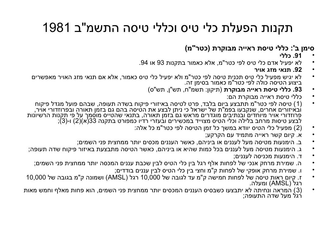 ערב 5 – עמוד 12