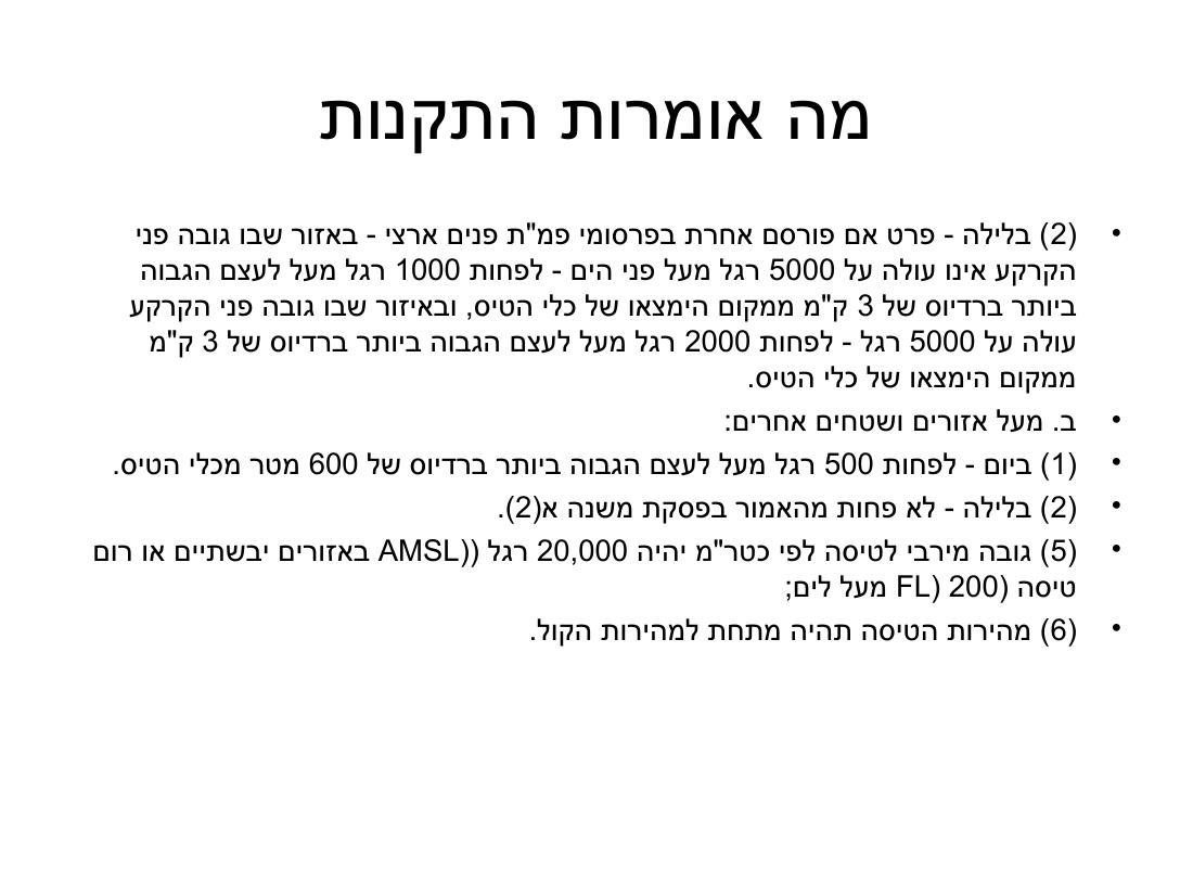 ערב 5 – עמוד 14