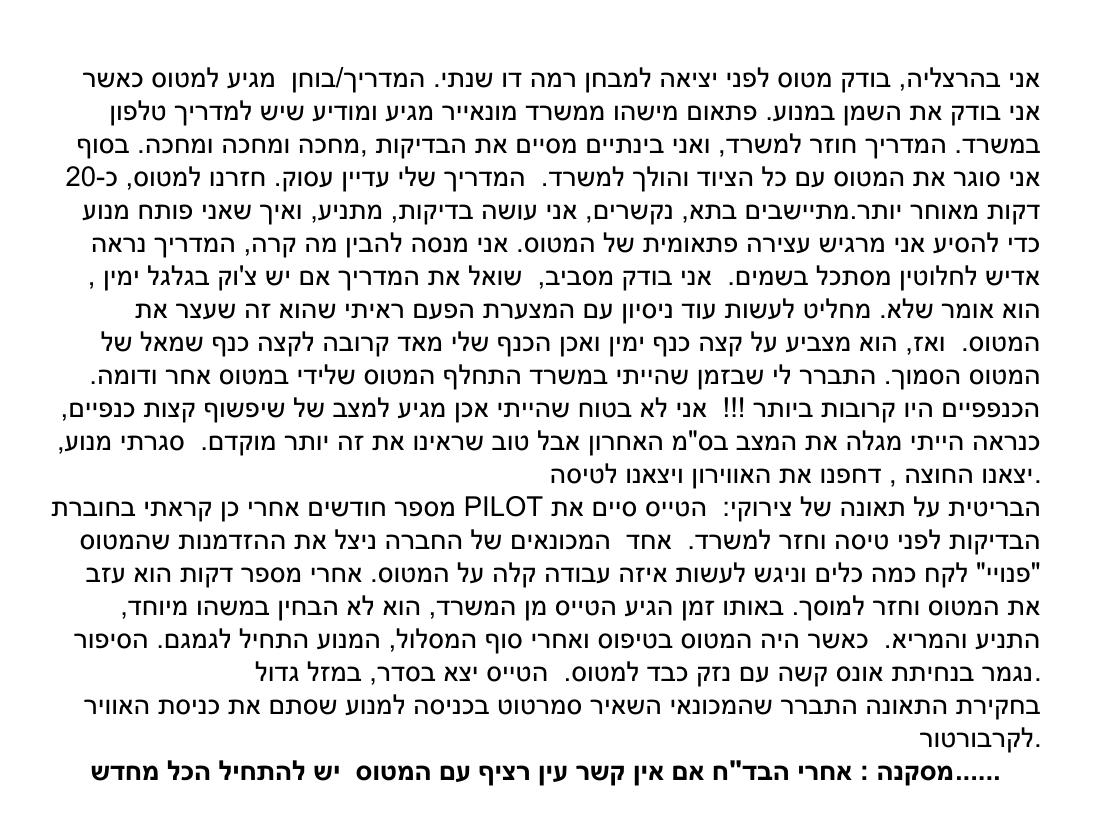 ערב 5 – עמוד 20