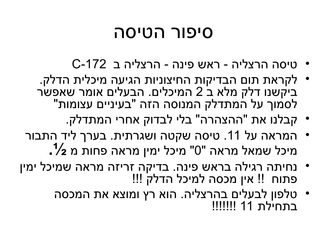 ערב 5 – עמוד 25
