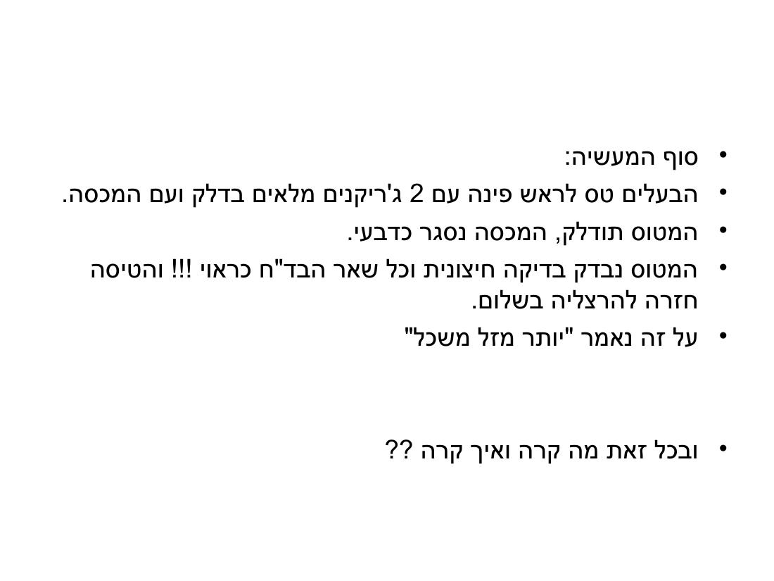 ערב 5 – עמוד 26