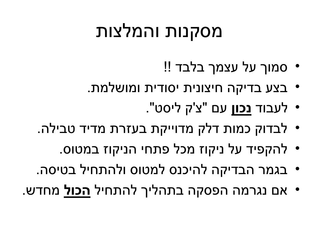 ערב 5 – עמוד 33