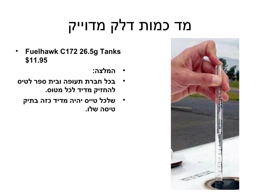 ערב 5 – עמוד 34